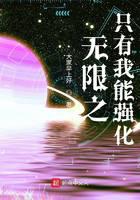 Infinity only I can strengthen